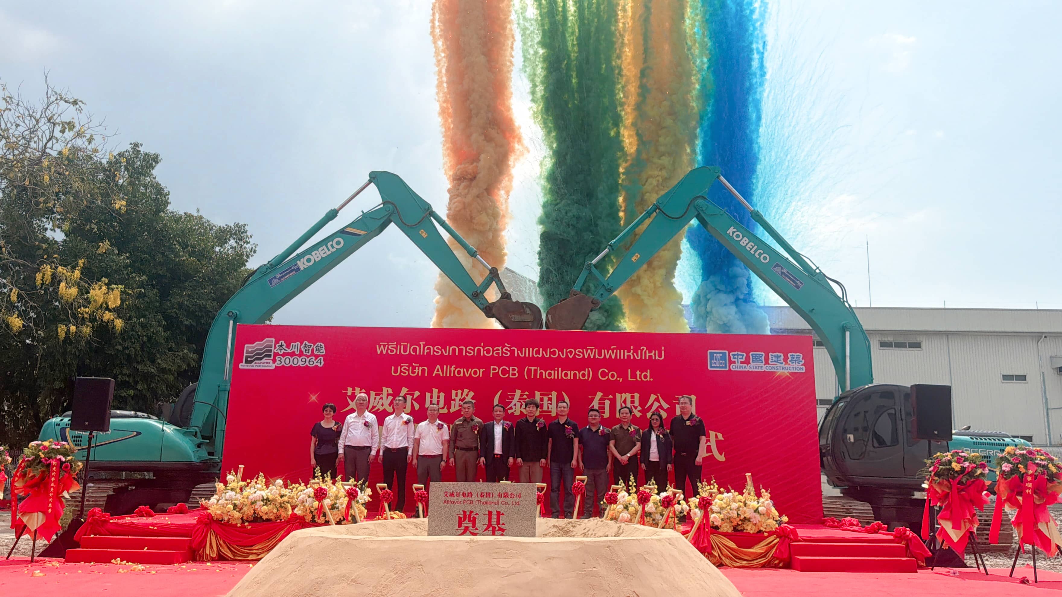 泰国奠基彩带烟花合影(1).jpg