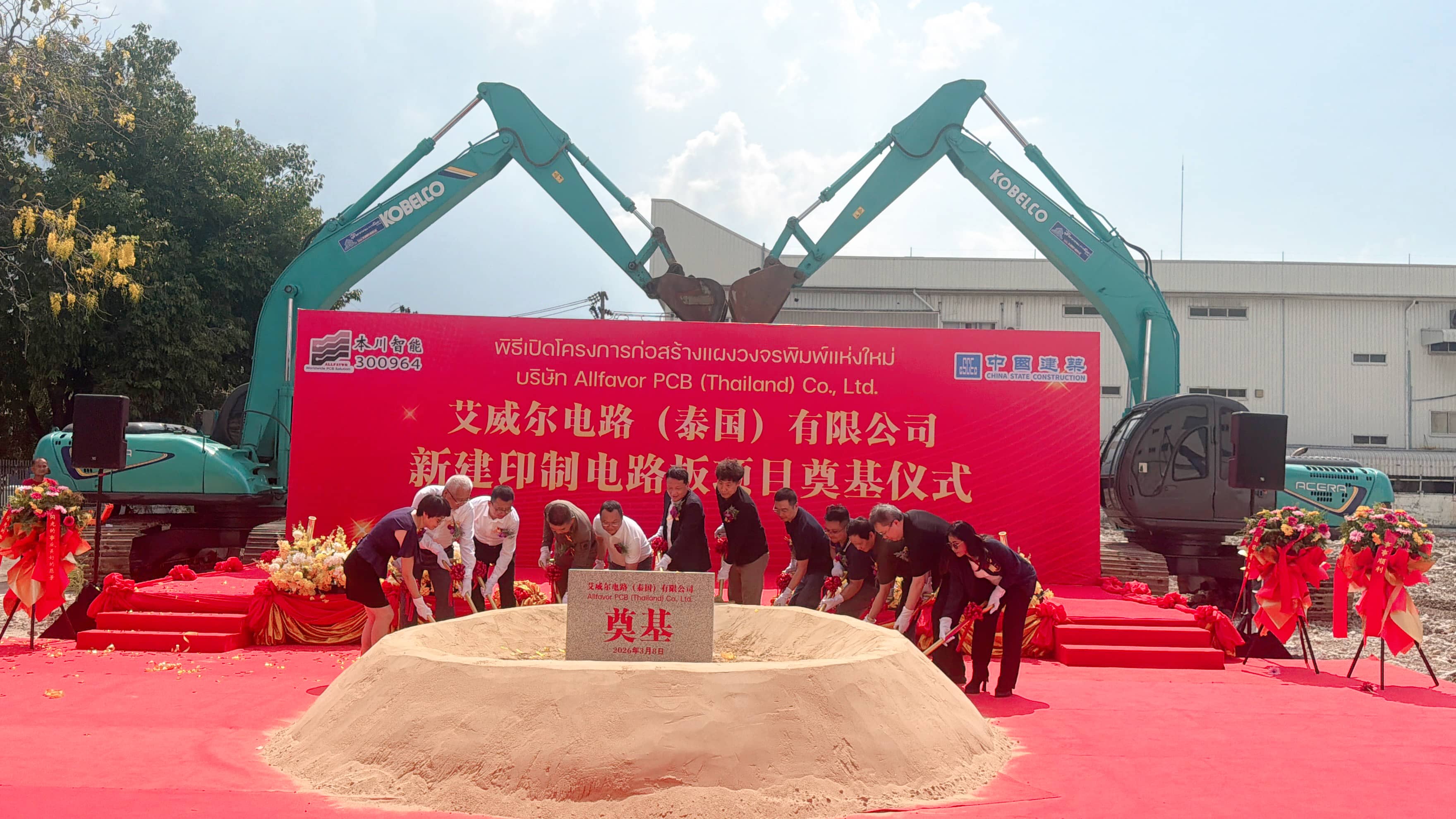 泰国奠基挖土(1).jpg